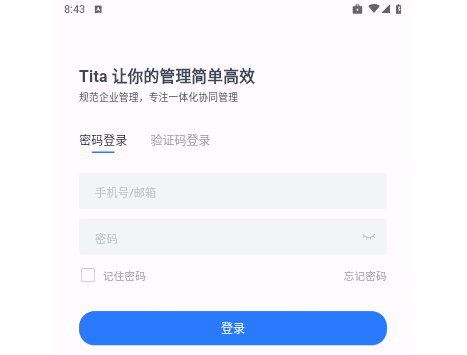 Tita OKR目标管理2024最新版