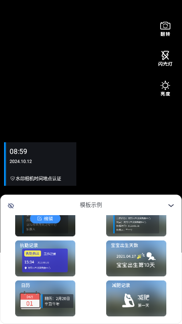 水印相机时间打卡安卓版
