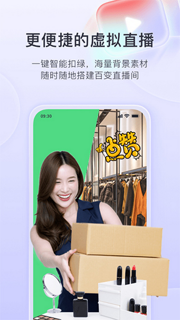 原来这么播官方软件