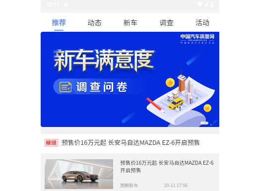 车质宝典2024最新版