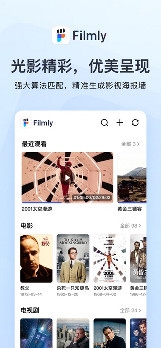 网易爆米花全能播放器