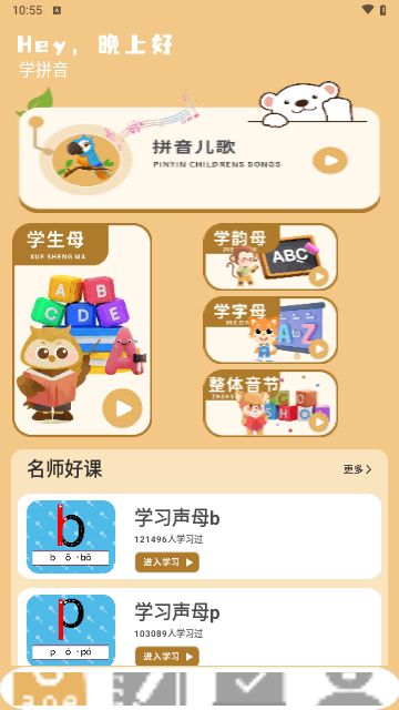 一起学习最新版