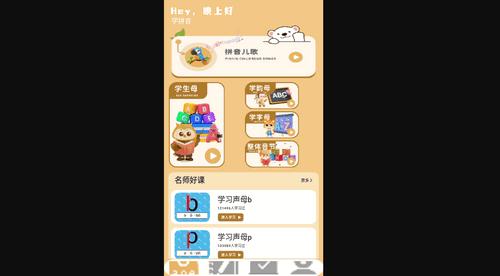 一起学习最新版