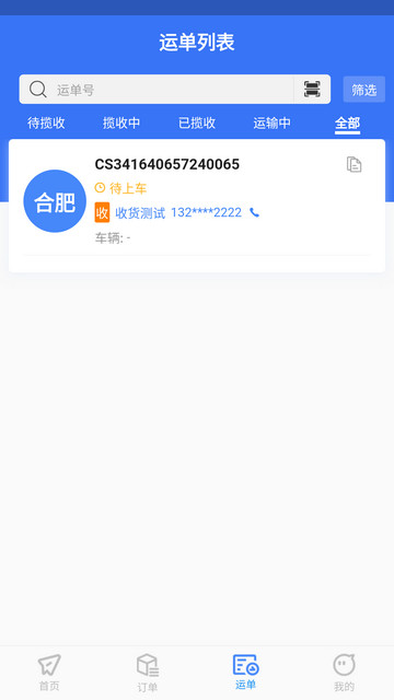 智卉家官方版