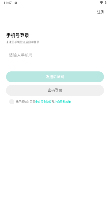 创智家最新版