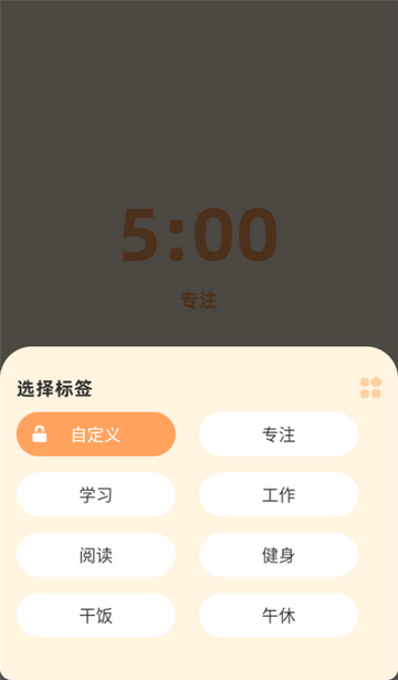 番茄上岸破解版