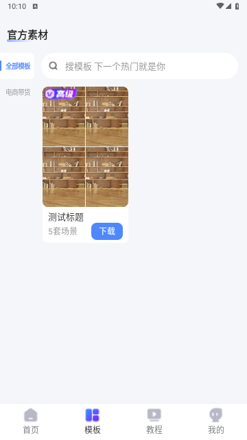 轻松易播2025最新版