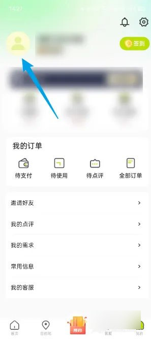携龙商旅手机版