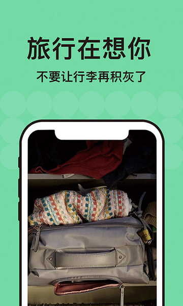 猫途鹰(Tripadvisor)国际旅游app