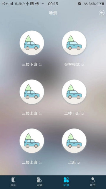 miBEE智能家手机版
