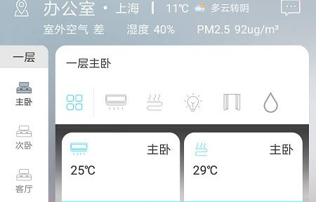 miBEE智能家手机版