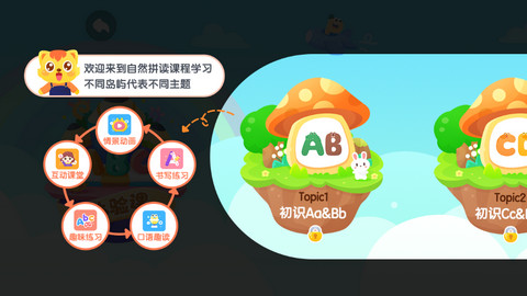猫小帅ABC手机版