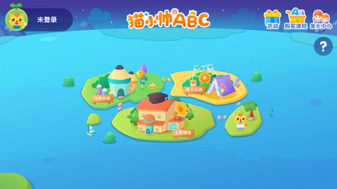 猫小帅ABC手机版