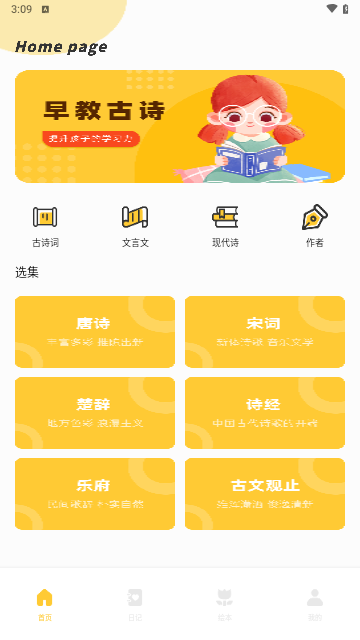 语言乐学最新版