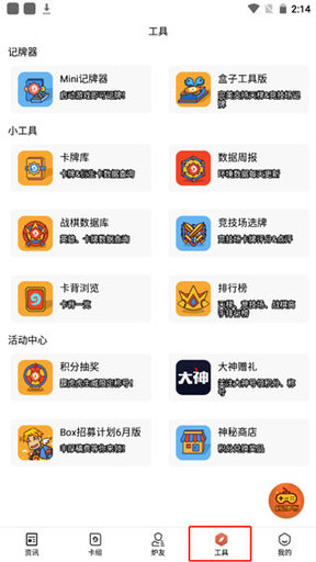 掌上炉石传说助手app