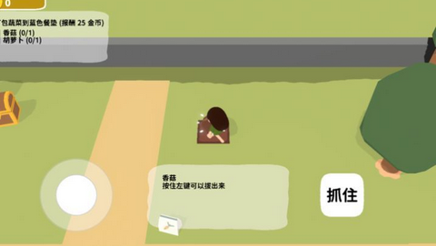 黏脚菜园安卓版