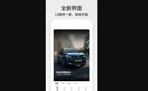 东风标致官方版