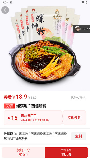 省团优选2025最新版