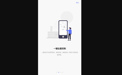 控客智能手机版