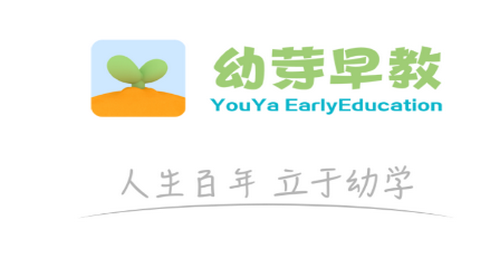幼芽早教官方版