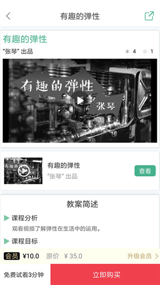 幼芽早教官方版