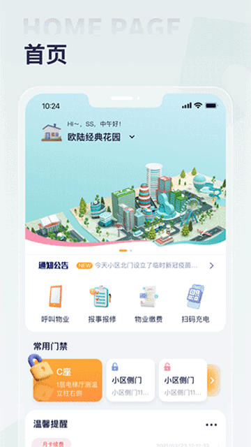 捷生活最新版