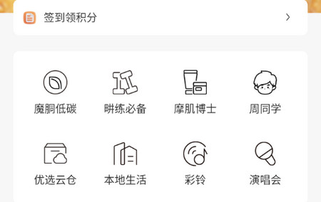 巨星优选手机版
