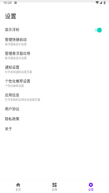 浮生手机版