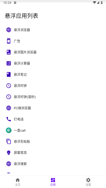 浮生手机版