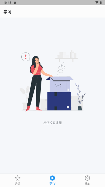 新航道在线手机版