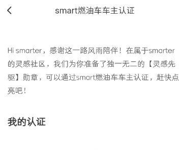 smart汽车官方版