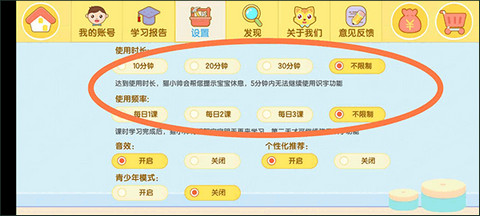 猫小帅识字安卓版