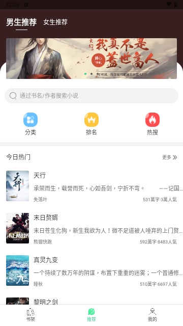 新书迷小说最新版