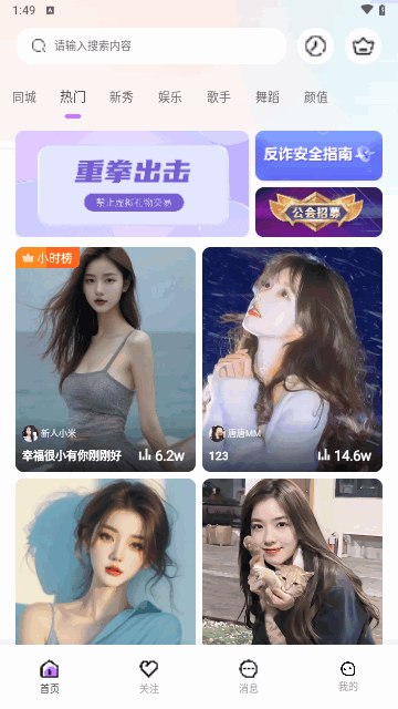 萌兔交友手机版
