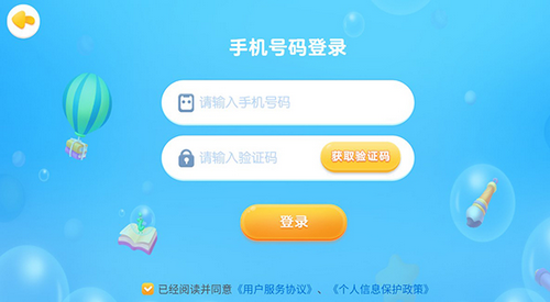 毛豆爱阅读最新版