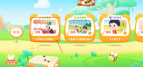 毛豆爱阅读最新版