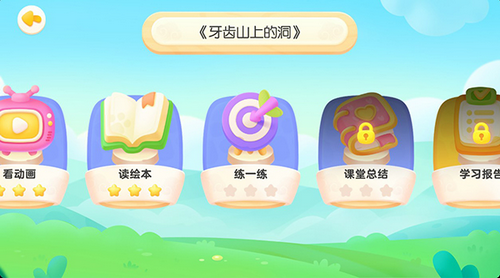 毛豆爱阅读最新版