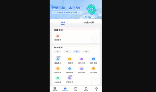 广数科最新版