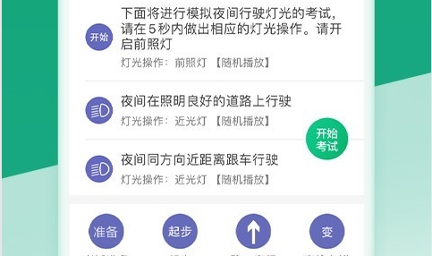 超级教练2025最新版