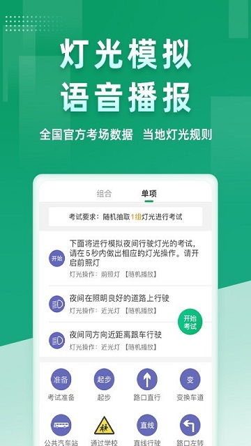 超级教练2025最新版