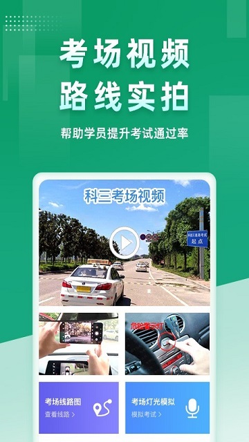 超级教练2025最新版