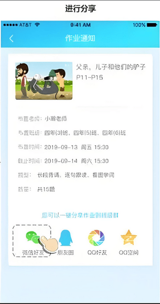 可瀚学堂最新版
