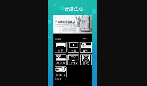 万能空调遥控盒子最新版