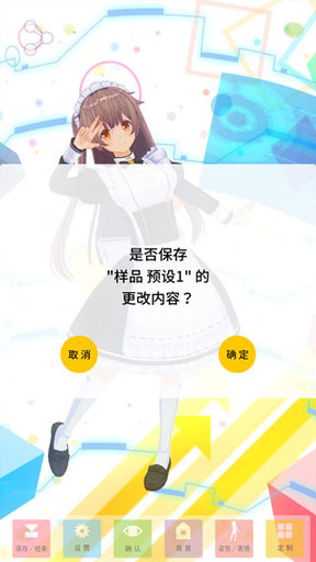 定制虚拟偶像中文汉化版