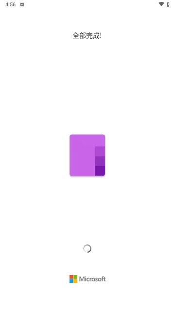 OneNote2024最新版