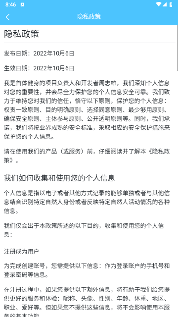 首体健身2024最新版