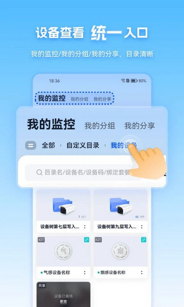 天翼视联手机版