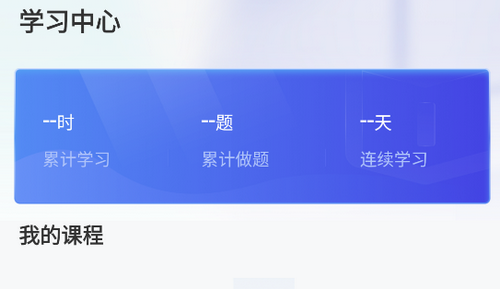 金程网校旗舰版