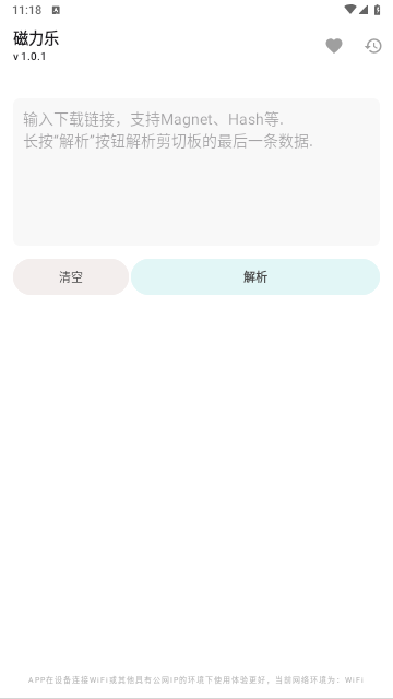 磁力乐手机版