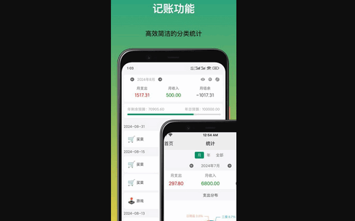 三个管家最新版